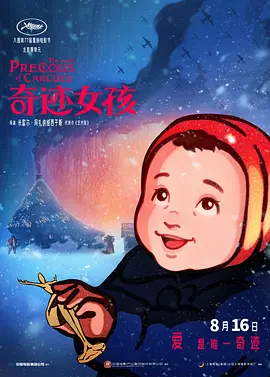 杨贵妃毛片