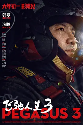性生活三级视频