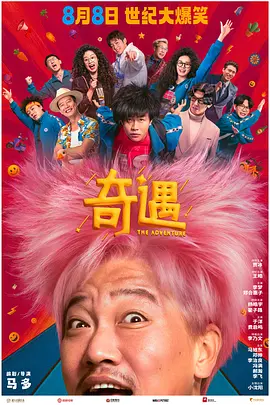 情事2019