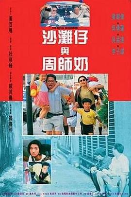 亲戚弟弟交朋友