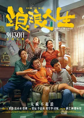 华丽的外出