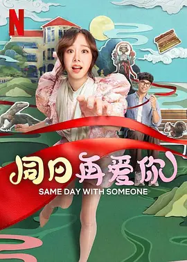 男生桶女生