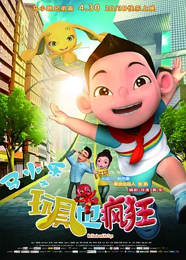 交警队长再遇白洁