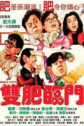 两个疯狂的女人