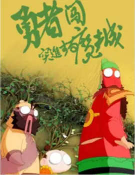 成人的天堂视频一区二区三区