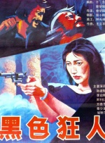 精品理论片一区二区三区