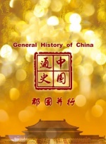 漂亮的媳妇