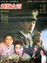初夜大作战