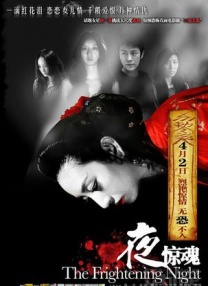 东热激情
