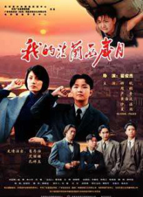 昭和系列电影