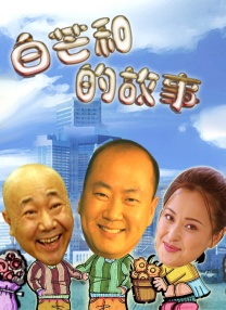 五月亭亭六月丁香