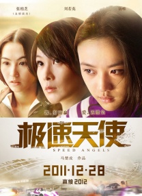 年轻的姐妹