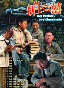 被劫持的学生