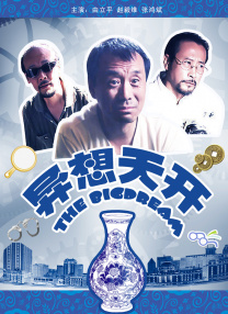 日本老女人