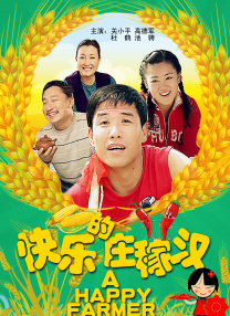 欧美香蕉
