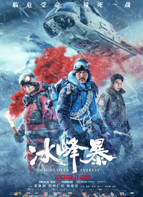 花式降落