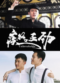恶徒与青年
