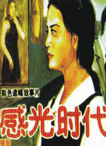 伊伊直播
