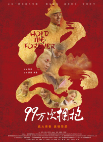 都是为了你
