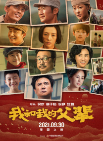 诚实好岳母