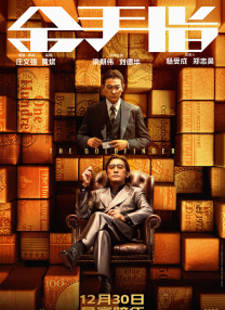 白敬亭 宋轶