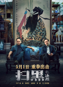 男人午夜视频